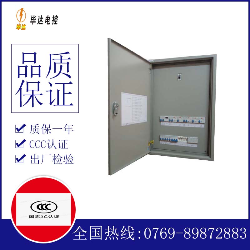 柳江照明配电箱