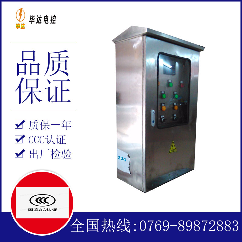 柳江不锈钢配电箱