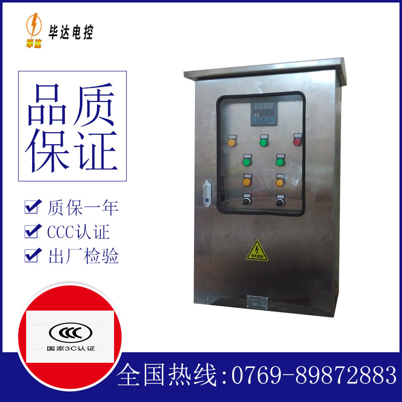 柳江控制箱